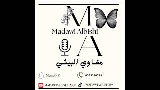 الفنانه مضاوي البيشي   ياناس مال الهوى دكتور   فرقة بنات ماري   زواج عيال العميان        - اسمعها