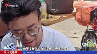 【DV现场】建筑垃圾致粪水返涌 住户新房惨被多次浸泡|惠客多面包敞开式装袋 周转筐边还有霉斑|小伙坚持给外卖小哥“三免”安检站成骑手“深夜避风港”|20260818完整版 #粤语 #news