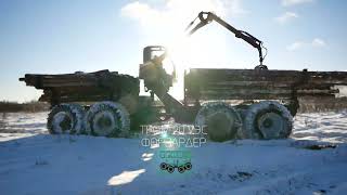 Грузовой снегоболотоход форвардер для вывозки леса ТРОМ 20 УЭС