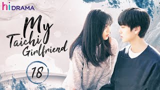 【ENG SUB】EP18 My Taichi Girlfriend | Campus Series❤️💍 Sweet Taichi led to a beautiful encounter~