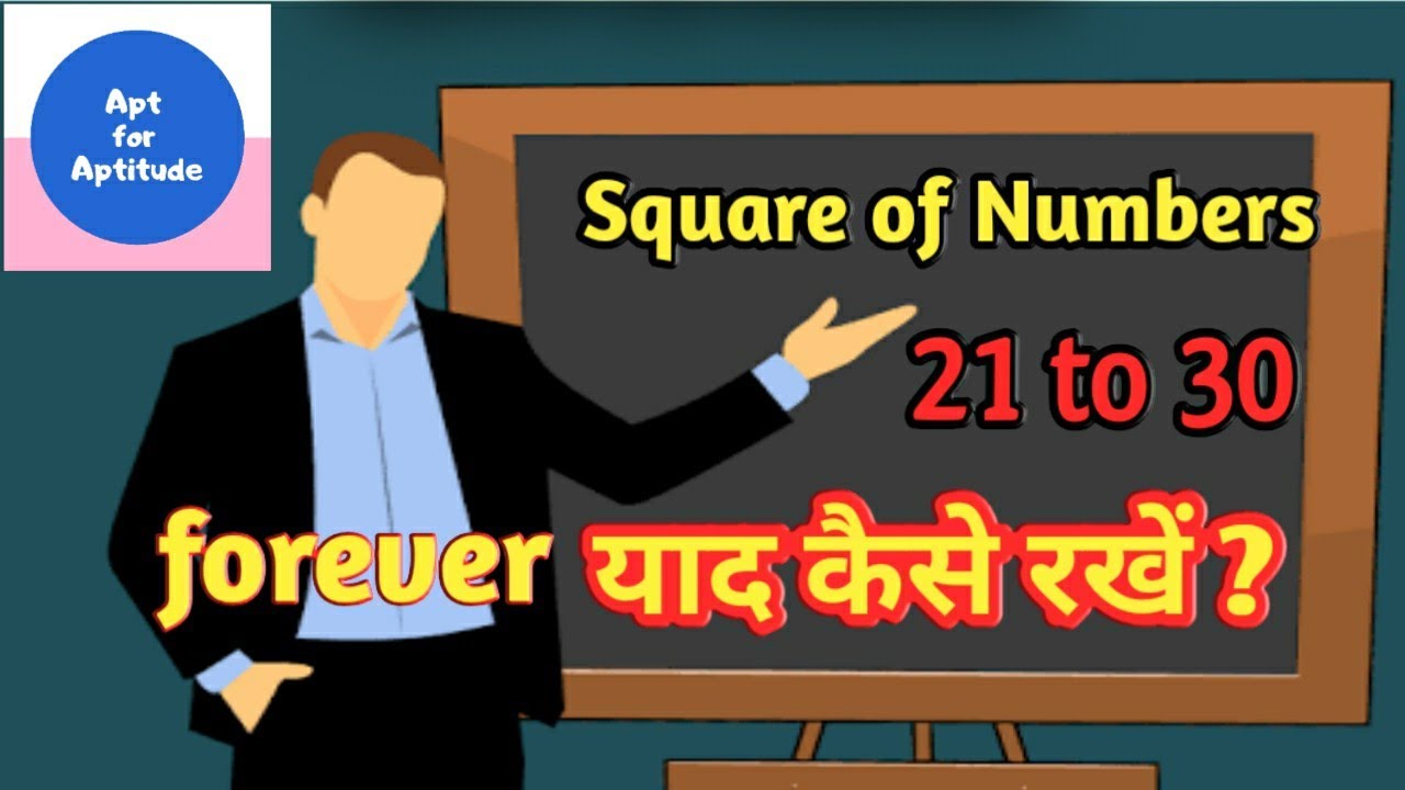 how-to-remember-square-of-numbers-from-21-to-30-youtube