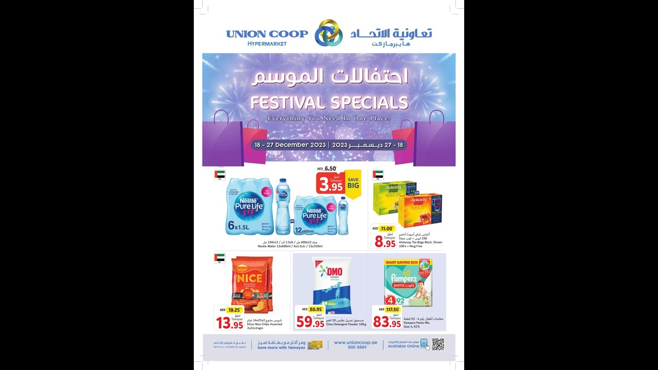 Festival Special Offer - Union Coop | Promotioninuae