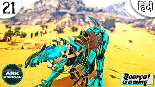 🔥 Taming BIONIC GIGA BOSS 🔥 Ark: Eternal S1Ep 21 Hindi