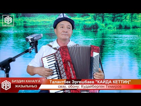 Video: Кошумчаларды кайда коюуга болот