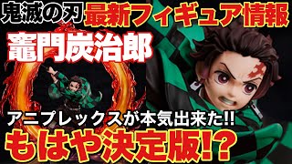70％OFF】 1/8 鬼滅の刃」無限列車編 碧羅の天 【鬼滅の刃】無限列車編