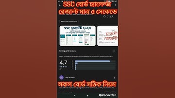SSC BOARD CHALLENGE! #trending #result #ssc #2025