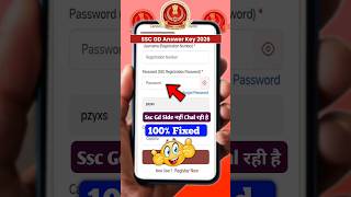 SSC GD Answer key kaise check kare 2026 | SSC GD Answer Key Login Problem | Ssc Website not working