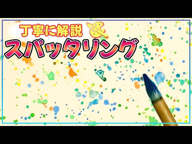 スパッタリング