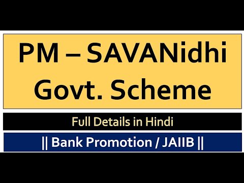 PM SVANidhi || Govt. Sponsored Loan Scheme || Bank Promotion ||