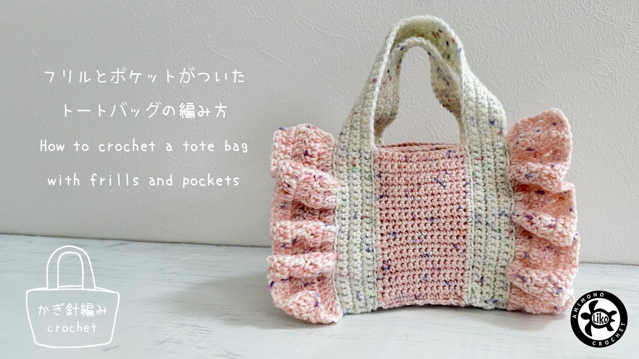 ハンドメイド 編みバック 四つだたみ編みをマスターする クラフトバンドのバッグとかご | 株式
