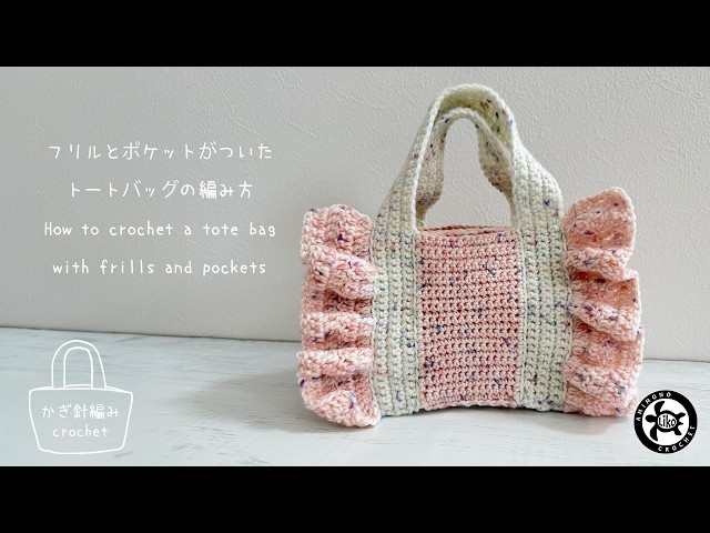 ハンドメイド 編みバック SALE】かぎ編みバッグ クロッシェ ハンドメイド Ichi-01 トートバッグ