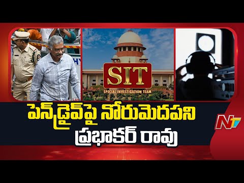 Phone Tapping Case: ఫోన్ ట్యాపింగ్ కేసులో కొనసాగుతున్న విచారణ | Special Report | NTV Telugu - NTVTELUGU