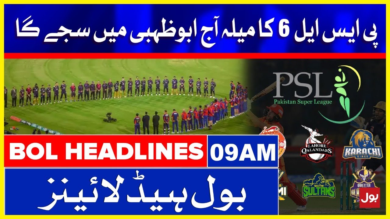 PSL 6 starting from today in Abu Dhabi | BOL News Headlines | 9:00 AM | 9th June 2021