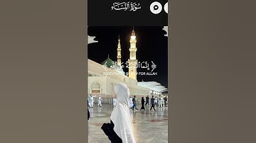 سورة النساء #quran #اكسبلور #shortvideo #subscribe #duet #رمضان #قرآن