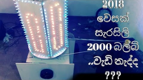 LED 2000 Vesak  Lantern with arduino