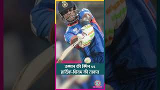 IND vs PAK मैच में Indian Batters या Usman Tariq, कौन मारेगा बाज़ी?  #Netanagri #shorts