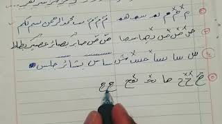 حسن خطك بالقلم العادي خط الرقعة للأطفال والكبار أجمل معلومات #حسن_خطك #خط_الرقعة #القلم_العادي