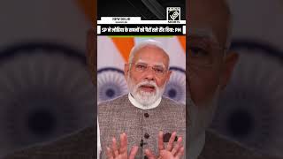 Pm Modi Accuses Sp Of Crushing Women And Ram Manohar Lohias Dream