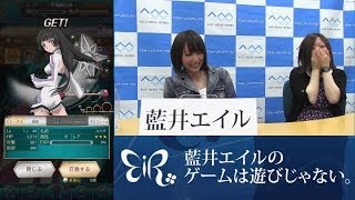 【藍井エイルのゲームは遊びじゃない。】『テイルズ オブ アスタリア』プレイ動画（2/2）