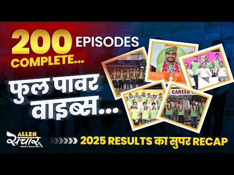 نشرة ألين الأسبوعية الحلقة 200 ديسمبر 2025 ملخص كامل