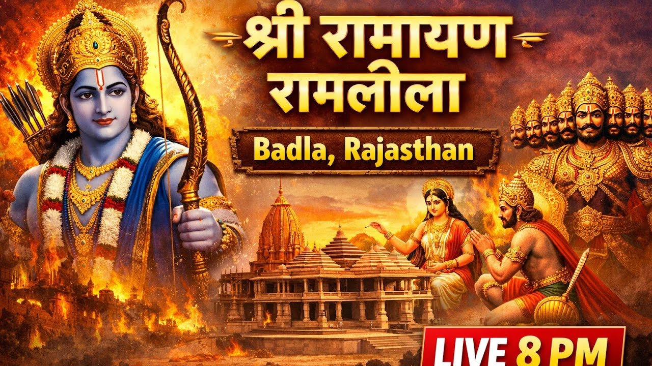 🪔🪔 🔴 LIVE | Shri Ramayan Ramlila Badla Rajasthan | 8 PM Se | Jai Shri ...