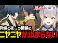 【BLEACH Rebirth of Souls #14】砕蜂と夜一の関係にニヤニヤが止まらない栞葉【栞葉るり切り抜き】