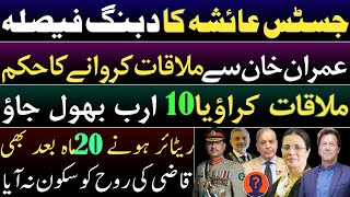 SCP opens Door to meeting with Imran Khan. Justice Ayesha's domineering verdict. Qazi Faez Isa issue