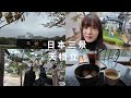 天橋立 | 原來日本三景 是這種感覺