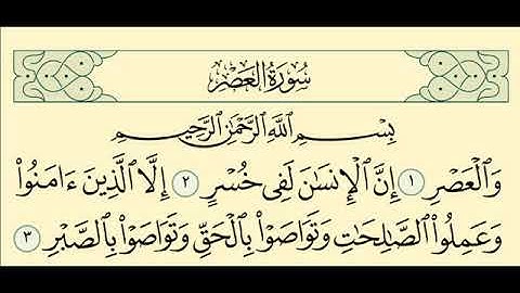القران الكريم //المستوى التمهيدي