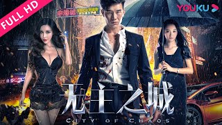 [City Of Chaos] Ye Long Shows Real Kung Fu! | Suspense/Action | YOUKU MOVIE