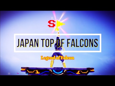 JAPAN TOP OF FALCONS　日本最強ファルコンプレイヤー【スマブラSP】