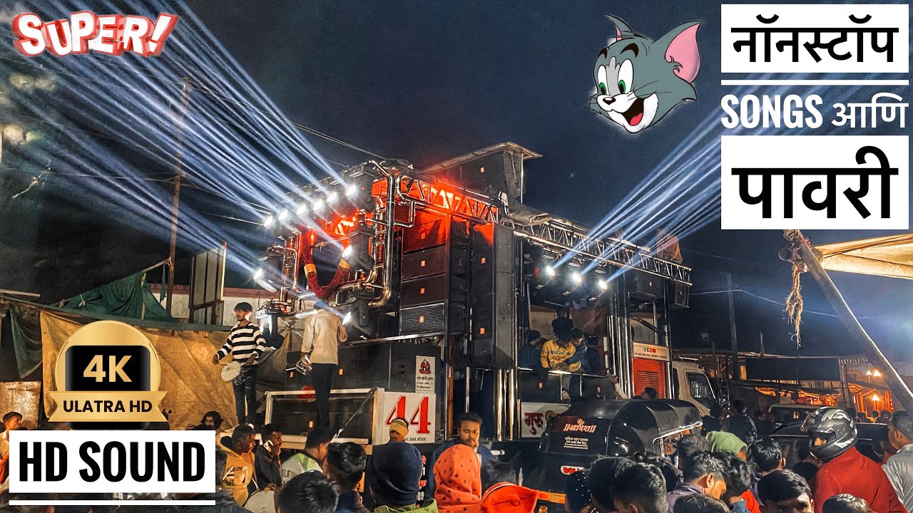 𝐍𝐨𝐧𝐬𝐭𝐨𝐩 खांदेशी 𝐒𝐨𝐧𝐠𝐬 , 𝐏𝐚𝐯𝐫𝐢 🔥🤙 𝐆𝐮𝐫𝐮 𝐌𝐚𝐮𝐥𝐢 𝐁𝐚𝐧𝐝 𝐒𝐮𝐫𝐠𝐚𝐧𝐚 💯 #𝐧𝐨𝐧𝐬𝐭𝐨𝐩𝐬𝐨𝐧𝐠𝐬 #𝐧𝐨𝐧𝐬𝐭𝐨𝐩𝐩𝐚𝐯𝐫𝐢 #bandvideo