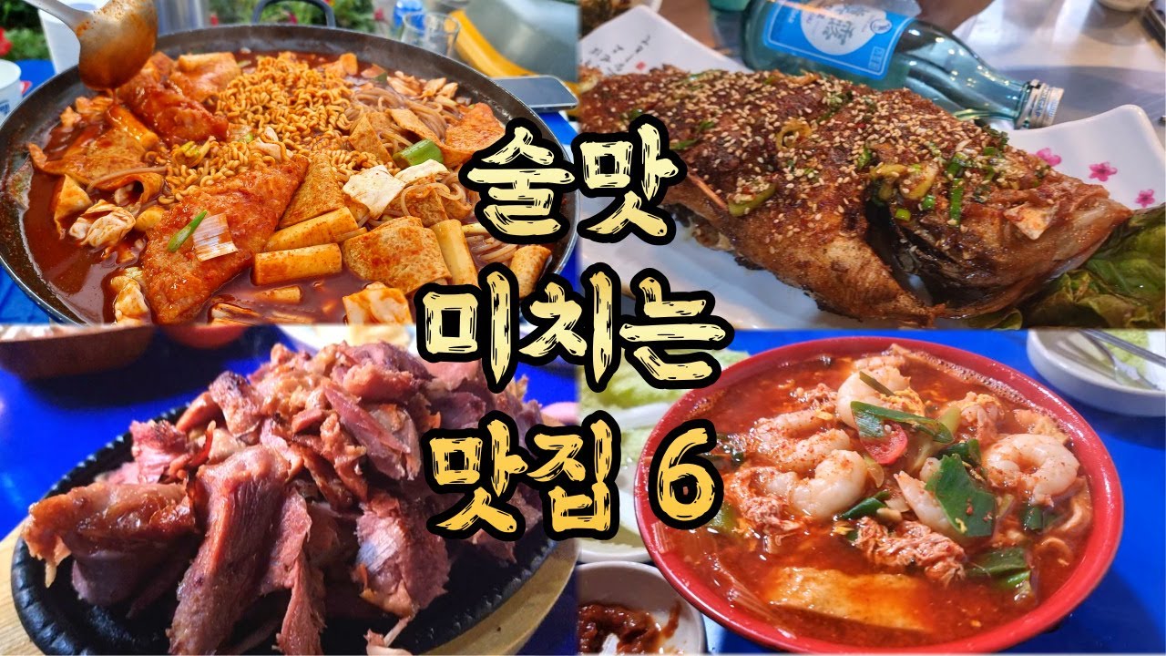 지금 당장 가야 할 술맛 미쳐버리게 살벌한 동네. 중랑구 시장 야장 노포 맛집들