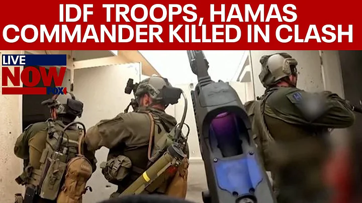 Israel-Hamas war: Hamas commander & IDF troops killed in clash | LiveNOW from FOX - DayDayNews