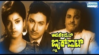 Watch full length kannada movie goa dalli cid 999 released in the year
1968. directed by dorai bhagvan, produced b dorairaj, s k bhagawan,
music g venkatesh and starring dr rajkumar, ...