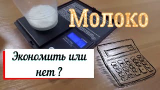 Saeco - Настройки сухого молока. Part.2