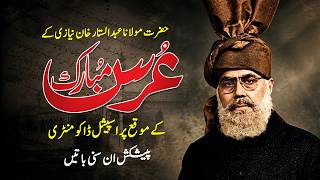 Maulana Abdul Sattar Khan Niazi Biography | Political Struggle | Urs Mubarak 