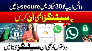 Secure Your WhatsApp in Just 30 Seconds | Turn On These Settings Now | 24 News HD screenshot 4