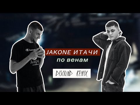 Jakone, Итачи - По венам (DiSound remix)