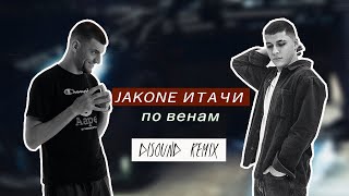 Jakone, Итачи - По венам (DiSound remix)