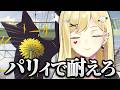 生き延びろ【タンポポは耐える。/ルイス・キャミー/にじさんじ】