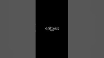فستذكرون ما أقول لكم || القارئ ياسر الدوسري #كرومات_قرآن #quran