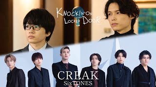 ノッキンオン・ロックドドア feat. SixTONES「CREAK」 Resimi