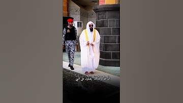 Sheikh abdurrahman sudais #مكة #قرآن #عبدالرحمن_السديس #duet #makkah #تلاوة_خاشعة