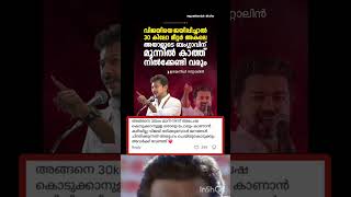 എന്താല്ലേ❤️#shorts #.shortvideo #trending #video #viralvideo#viralvideo #trendingshorts #news #new