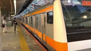 E233系0番台トタT29編成東京発車