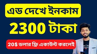 Free 20$ Dollars Mobile Earning App || সহজ কাজ করে অনলাইনে টাকা ইনকাম || make money online screenshot 2