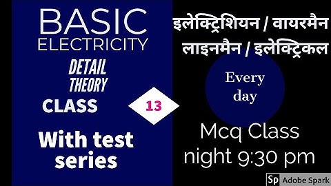 THEORY CLASS 13 - AC and polyphase system , Uppcl tg2 /UPPCL Technician (Line)