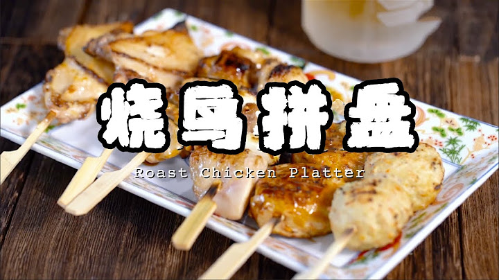 一串入魂，日式燒鳥的材料竟是？ ！從零開始教你在家就能做【正經料理】
