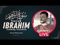 أجمل تلاوات القارئ طارق محمد سورة إبراهيم بث مباشر مطو ل 